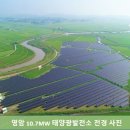 효성4 태양광발전소 이미지