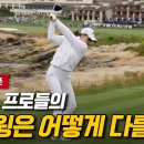 LPGA 프로 골프선수들의 퍼펙트한 백스윙 모음 이미지