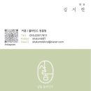 샬롬 블라인드