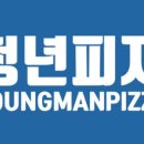피자와일드 이미지