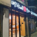 명랑핫도그자양3동점