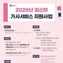 김천보건소 | 김천 임산부 가사서비스 지원사업 이용후기