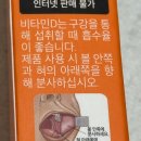 피엔티 | 비타민D 닥터피엔티 에브리D 플러스 사용 후기 비타민D 추천 비타민D부족 결핍증상 내돈내산