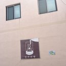 대종다방 이미지