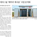 테멘