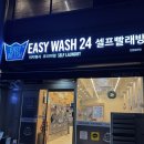 상쾌한 운동화 이불 빨래방 | 겨울 이불 세탁은 역시 여기! 부평셀프빨래방 후기