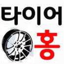 아반떼MD, 발렌시아 크라우스 17인치, 넥센 N7000 215/45R17,[친절한 타이어 홍,타이어홍추천휠타이어],인천휠타이어싸게파는곳,일산휠타이어싸게파는곳,강서 이미지