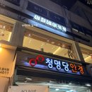 헤어스타 | 레이어드 컷 잘하는 미용실 <이철헤어커커 대치스타점> 이용 후기 | 가격 시간 기본 정보 공유