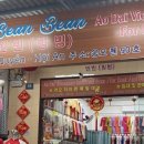 빈빈샵