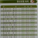 그린캐슬민박