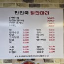 맛집 추천 청계천 근처 회식장소 종로 삼계탕 닭칼국수 맛집 종로약국거리 몸보신 맛집 자세한 방문 후기