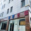 동방모텔 이미지