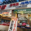 남경고기점빵식육식당 이미지