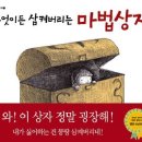 마법상자