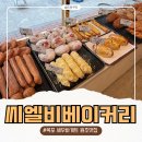 끼리카페(KIRI CAFE) | 목포 여행 빵지순례 추천 씨엘비베이커리(CLB), 코롬방과 비교해본 솔직 내돈내산 후기