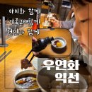 우연화로 이미지