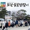 토담가든 이미지