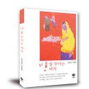 꾸미는여자