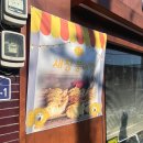 어천새참 네이버블로그