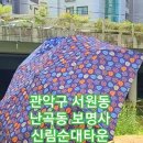 난곡동-7 이미지