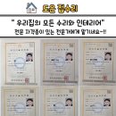 도은인테리어 - 부천시 소사구 부광로 220 | 도은인테리어