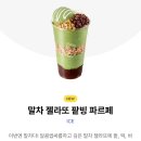 메가커피 - 이천시 경충대로2092번길 39-7 | 메가커피