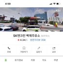 백제주유소 이미지