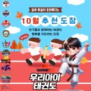 라스트킥 태권도 네이버블로그