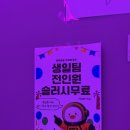 분수대게임장 | 범계 점핑배틀 웃음과 영혼이 탈탈 털리는 실내 액티비티 놀거리 (가격/이벤트/주차)