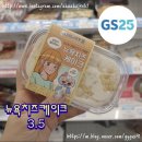 GS25 신정극동점 | [gs편의점]유미의세포들-뉴욕치즈케이크,구매처,가격,리뷰