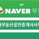 행복한라부동산공인중개사사무소 이미지