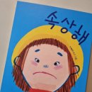 책과 함께 꼼지락 놀이 이미지