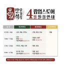 독산3동주민센터 강의실 1호 | 챗GPT한테 3월 블로그 제목 써달라고 하니까