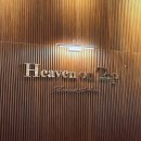 카페헤븐 - 송파구 마천로41길 23 | 카페헤븐