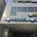 바른정약국 이미지