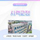 안경만들기 | 청주시력교정, 라식·라섹·스마일 중 내 눈에 적합한 수술은? (비교 분석)