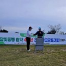 대한노인회 광주시연합회, 달빛동맹 ‘2025년도 영‧호남 친선교류 파크골프대회’ 이미지