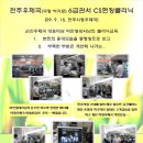 (전주우체국) 6급관서 현장클리닉교육 세번째(전주시청우체국) 이미지