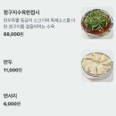 걸포로 | 김포 냉온장, 진주냉면으로 유명한 식당 물냉면, 섞음면 내돈내산 후기
