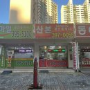 우륵공인중개사 | [임장] 산본역 세종주공6단지 아파트