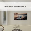 연산엘지아파트(117동)