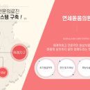 연세돋음의원 이미지