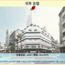 무지개세탁프라자 | 타이중 위투 호텔 후기: 가성비 최고! 타이중 호텔 추천