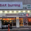 당감댁(중곡점)