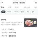 노량진전라도회양념