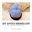 예쁠래에스테틱 이미지