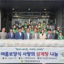 새마을
