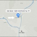 도토리관광농원