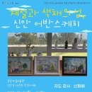 둔장마을미술관 이미지