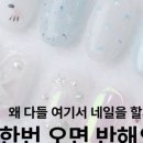 네일예쁨 이미지